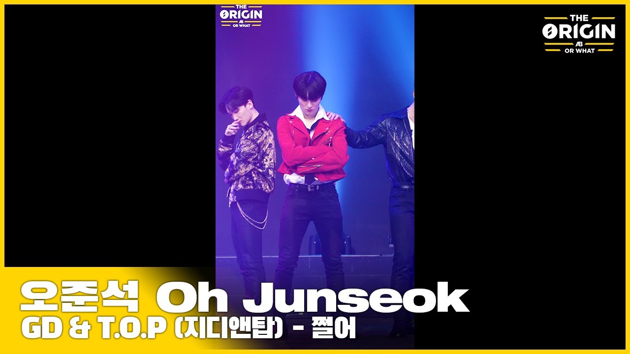 [THE ORIGIN] EP.02 FANCAM｜오준석 (Oh Junseok) &lsquo;쩔어&rsquo; ｜THE ORIGIN - A, B, Or What?｜2022.03.26