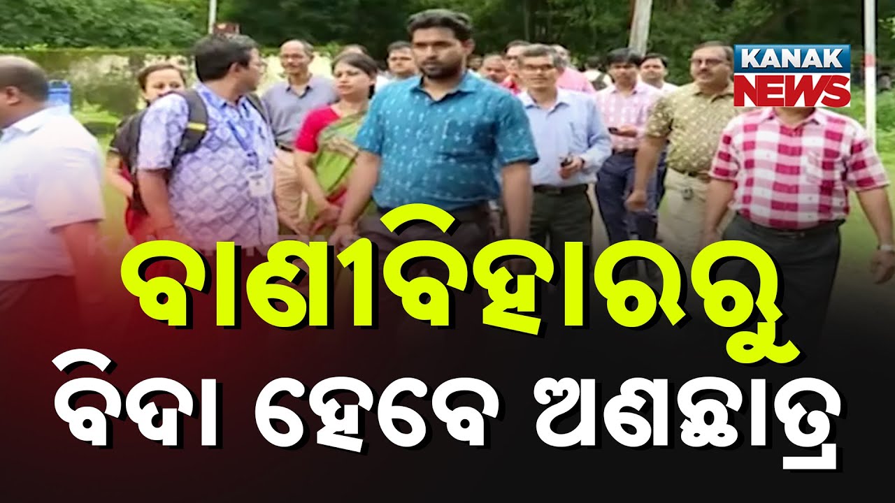 Operation ‘Blue Star’ At Utkal University | Non-Students To Be Evicted From Hostels