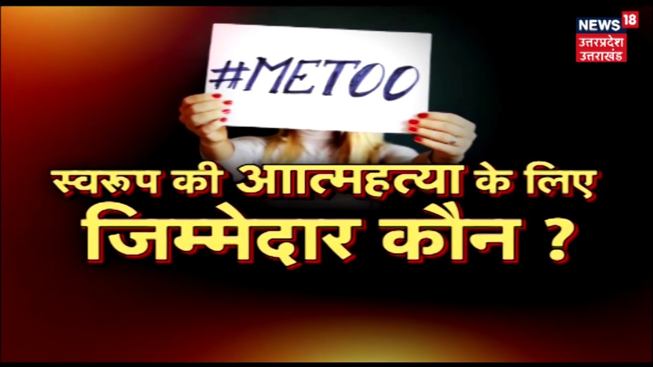 #MeToo Takes Life Of Assistant VP Of Genpact
