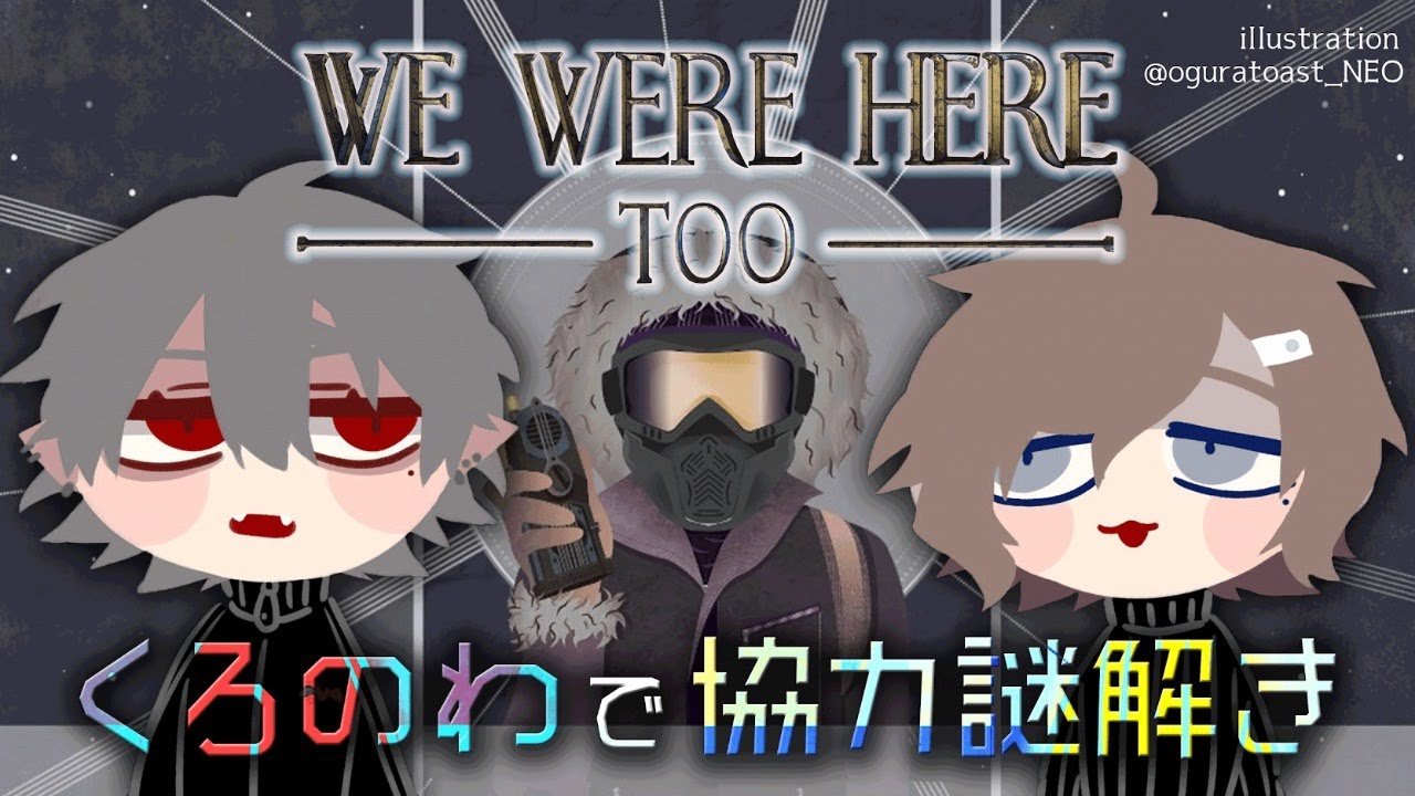 脱出ゲーム！？｜くろのわでよくわからん場所から抜け出す【にじさんじ/叶】