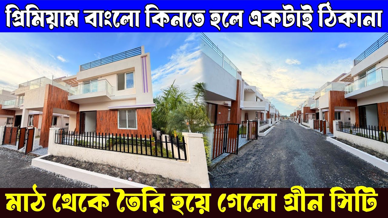 4BHK Banglow Villa for Sale in Sunshine Green City Rajarhat /Near Vedic Village  || 15% Down Payment
