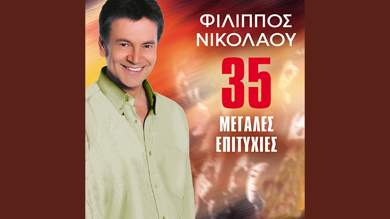 Kane Hriste Mou Kati