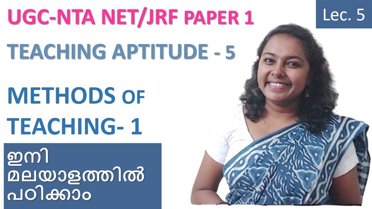 UGC NET PAPER-1 | TEACHING APTITUDE -5 | TEACHER vs. LEARNER CENTERED METHOD OF TEACHING -1 | മലയാളം