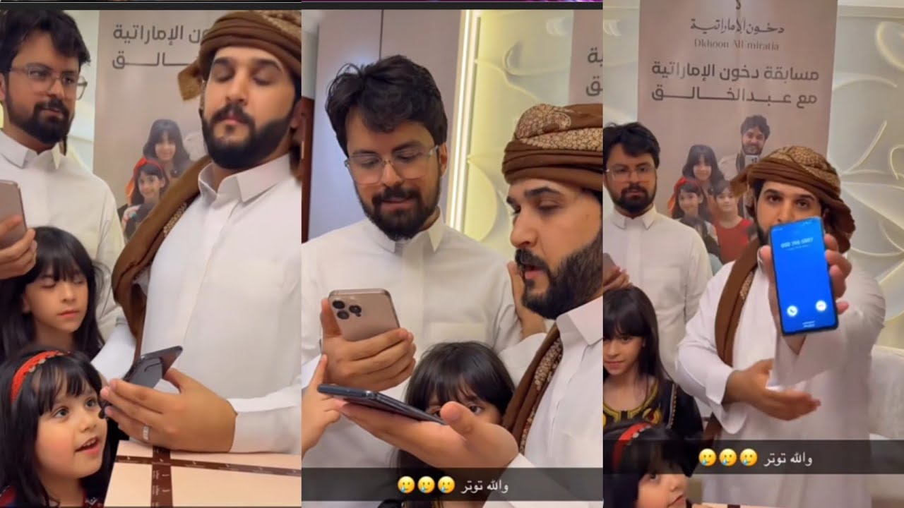 عبد الخالق والقروب وهدايا دخون الاماراتيه 🔥😱