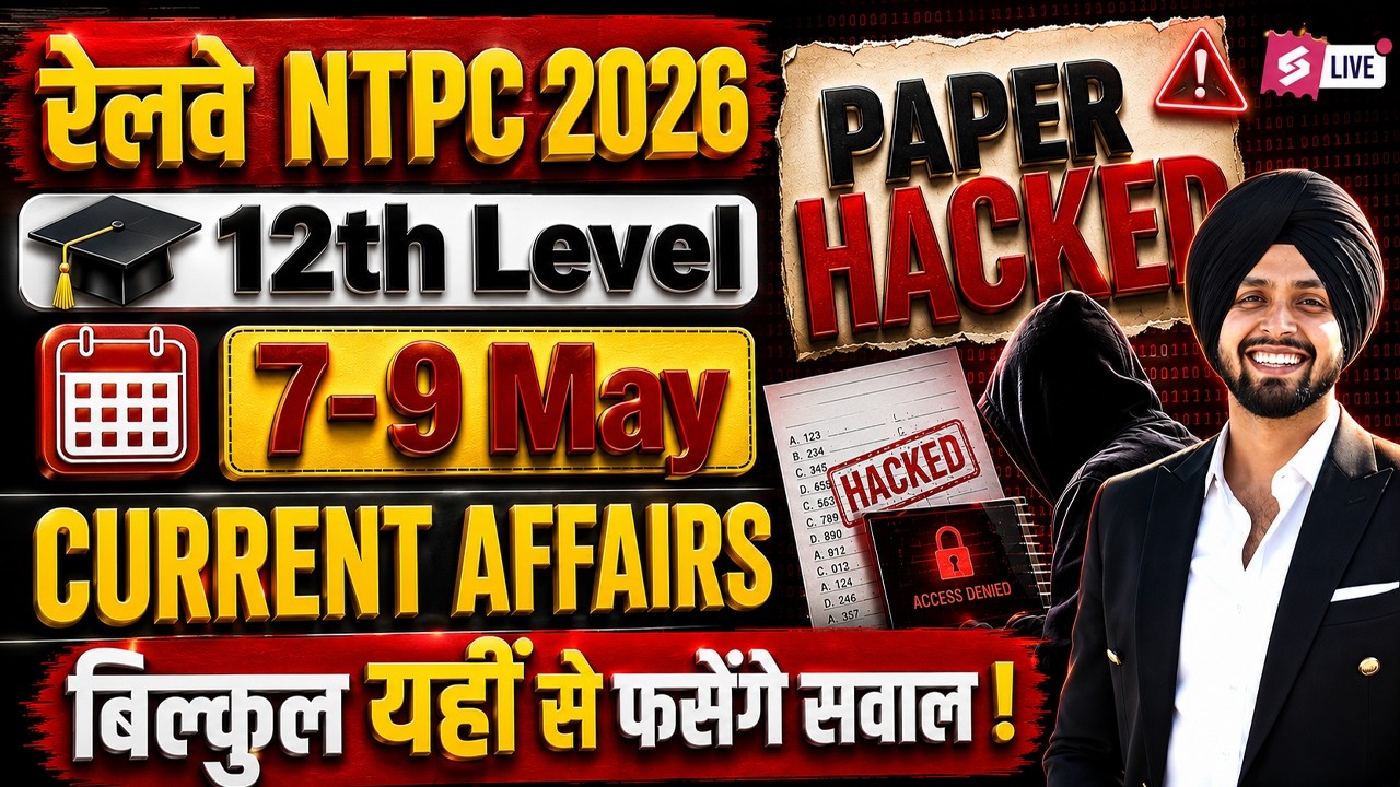 RRB NTPC 2026 | NTPC Current Affairs 2026 | 1000 MCQs By Gagan Sir