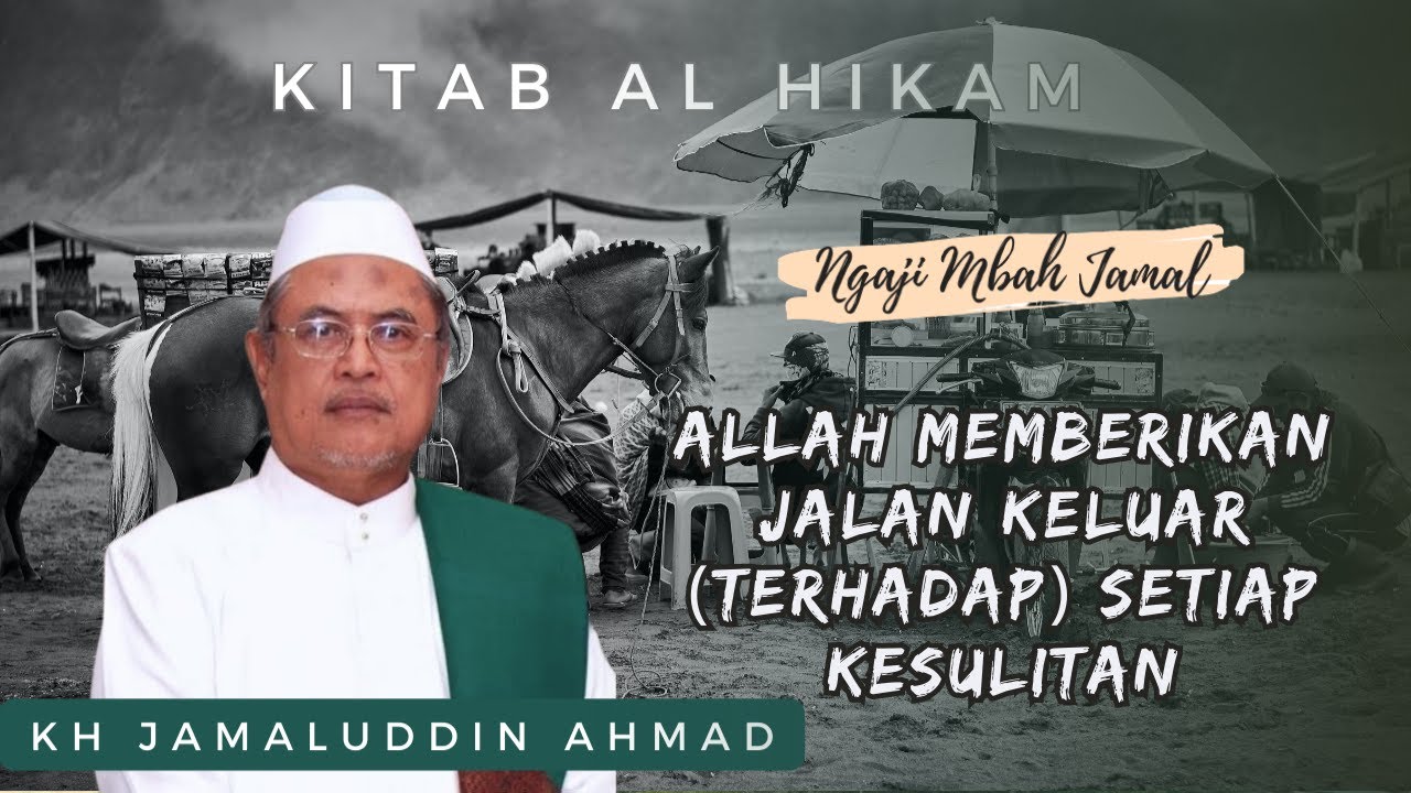 Allah Memberikan Jalan Keluar (Terhadap) Setiap Kesulitan - KH Jamaluddin AHmad // Al Hikam