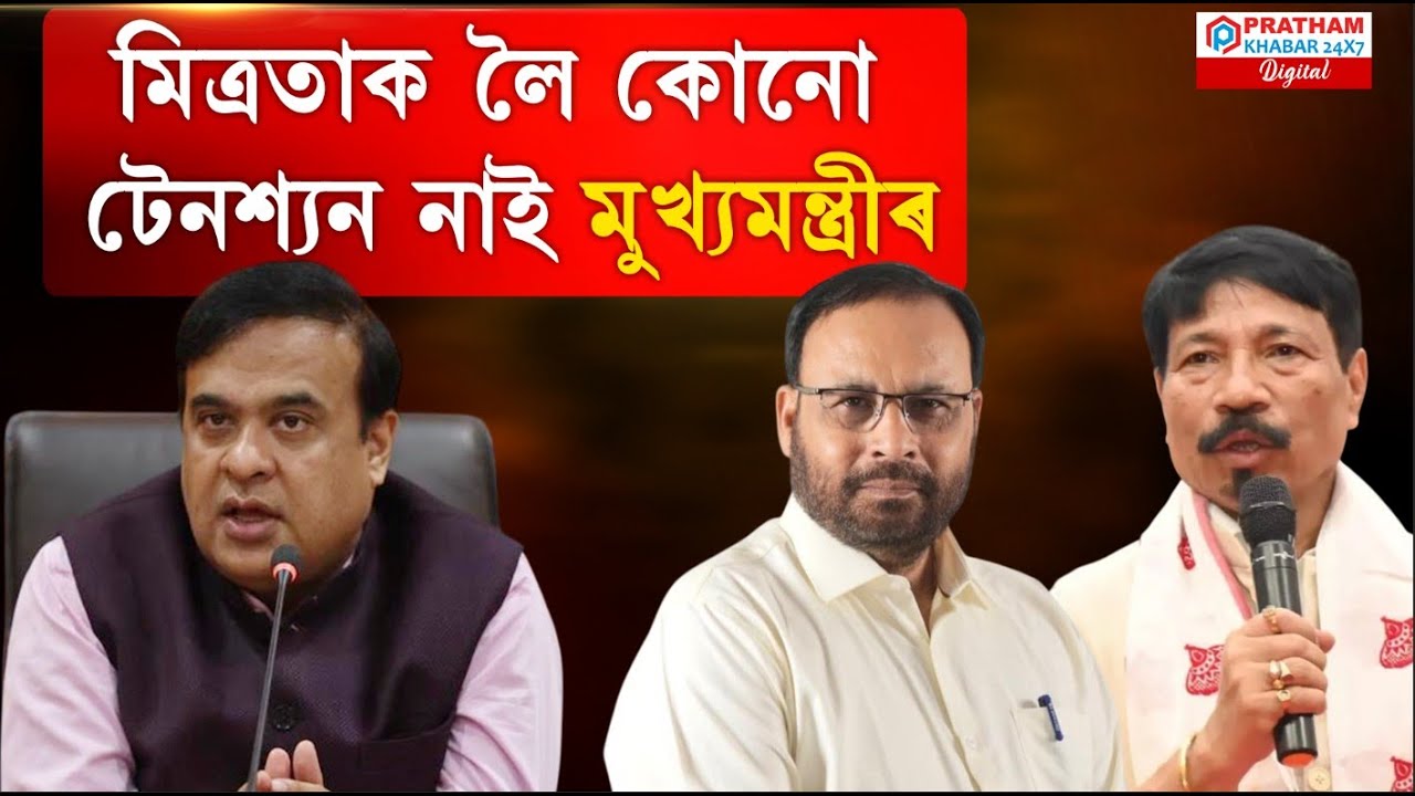 অগপৰ আশাত চেচা পানী ঢালিলে হিমন্ত বিশ্ব শৰ্মাই