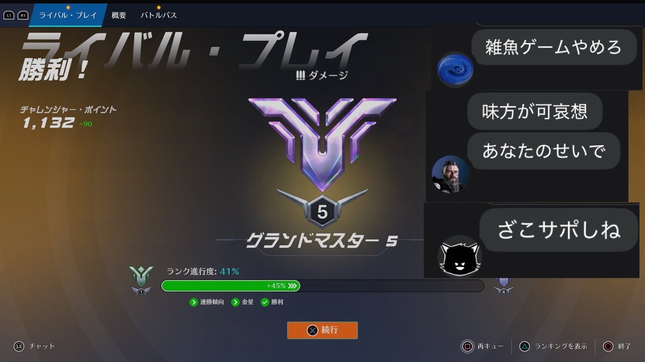 やべ、スイッチ入ったぼんちのバトオペ2