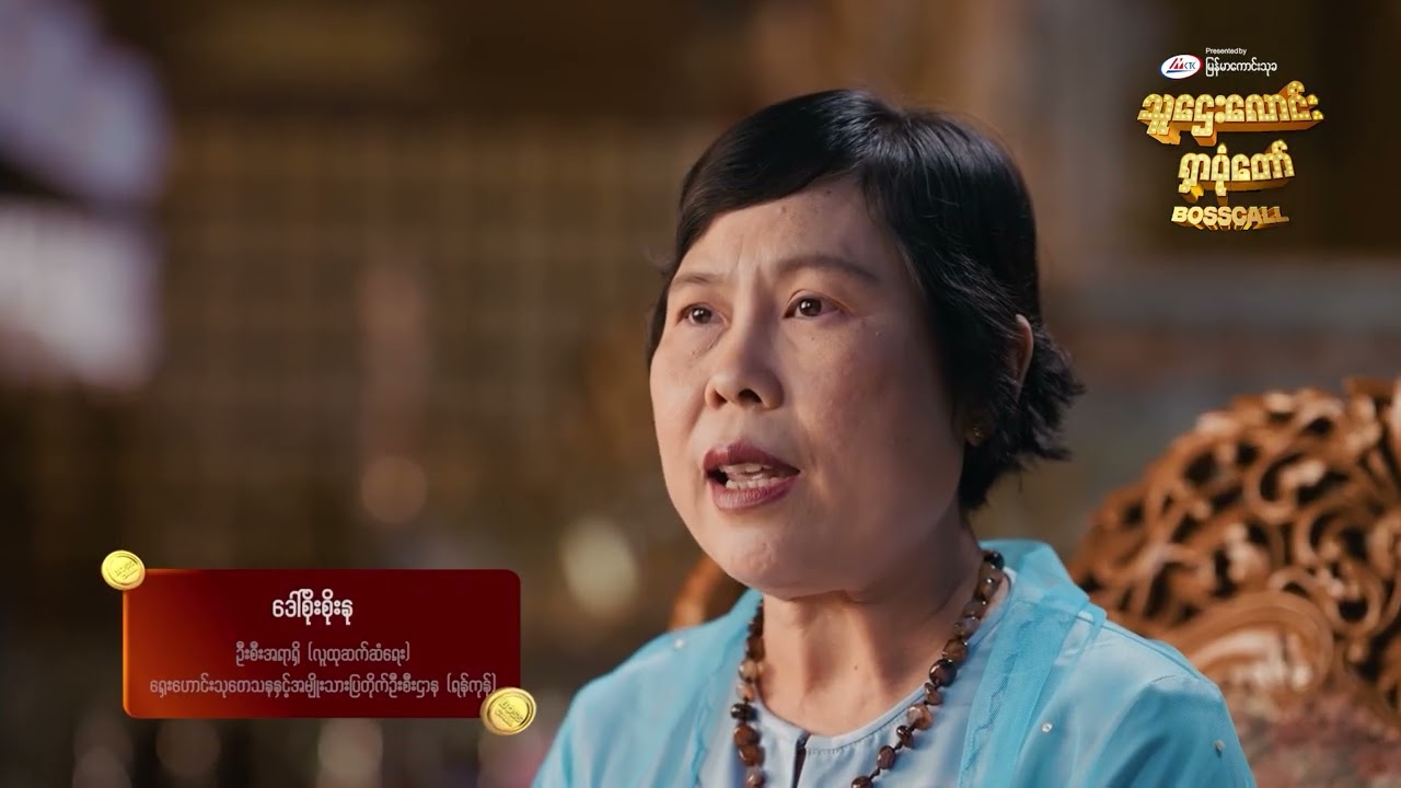 နန်းတွင်းအသုံးအဆောင်များထဲမှ ရာဇပလ္လင်အကြောင်း