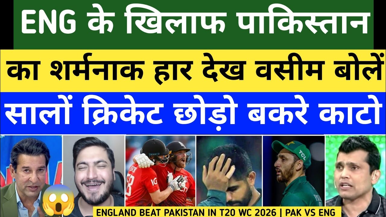 Wasim Akram Crying 😭 On England Beat Pakistan in T20 WC 2026 | PAK Vs ENG Highlights | Pak Reacts