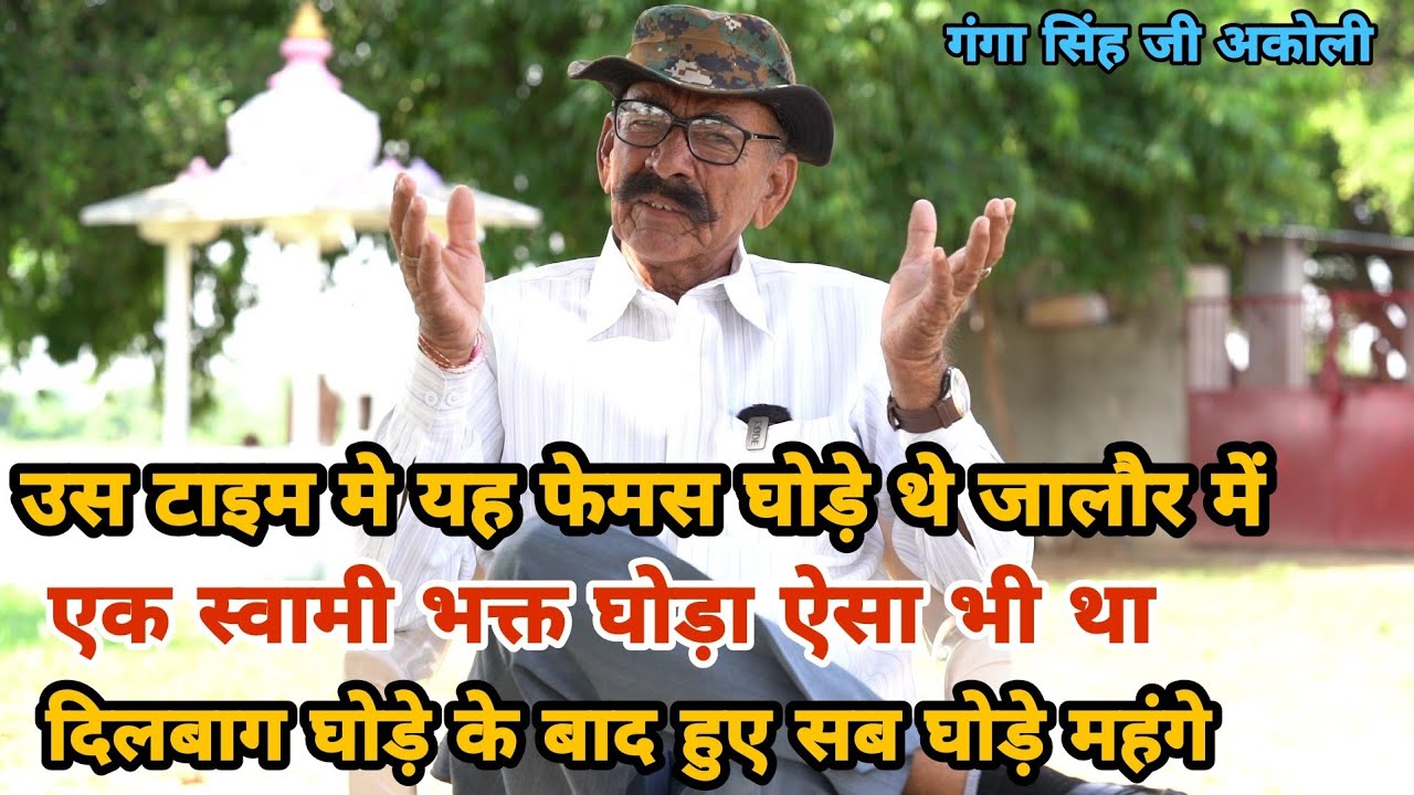 एक घोड़ा था जो मर कर भी जिंदा हुआ अपने मालिक के लिए || कहां से आया आलीशान जानिए