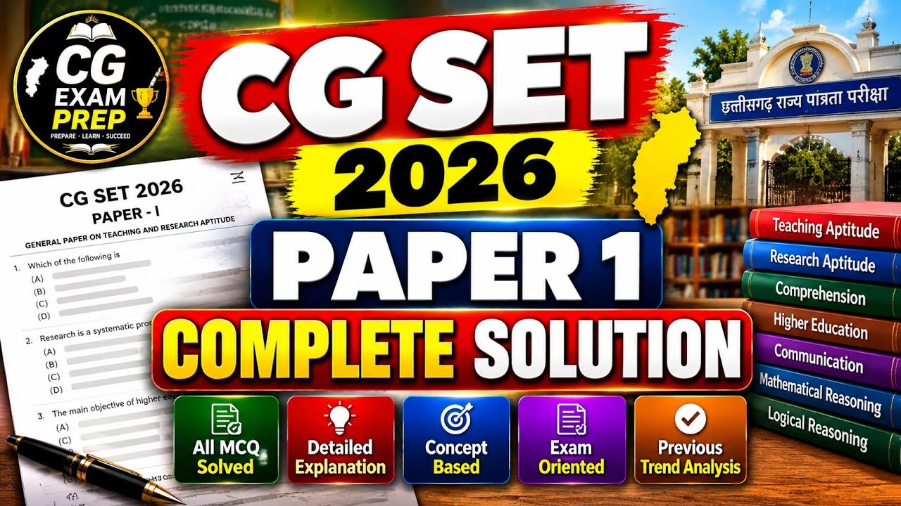 CG SET 2026 Paper 1 Complete Solution|सभी प्रश्नों का विस्तृत समाधान#cgset2026solution#cgsetpaper1