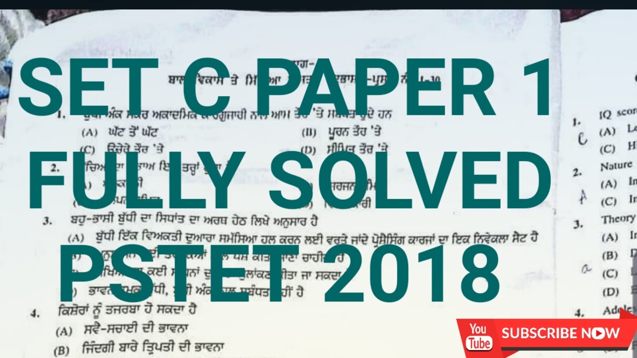 Set C paper 1 Full solution PSTET 2018