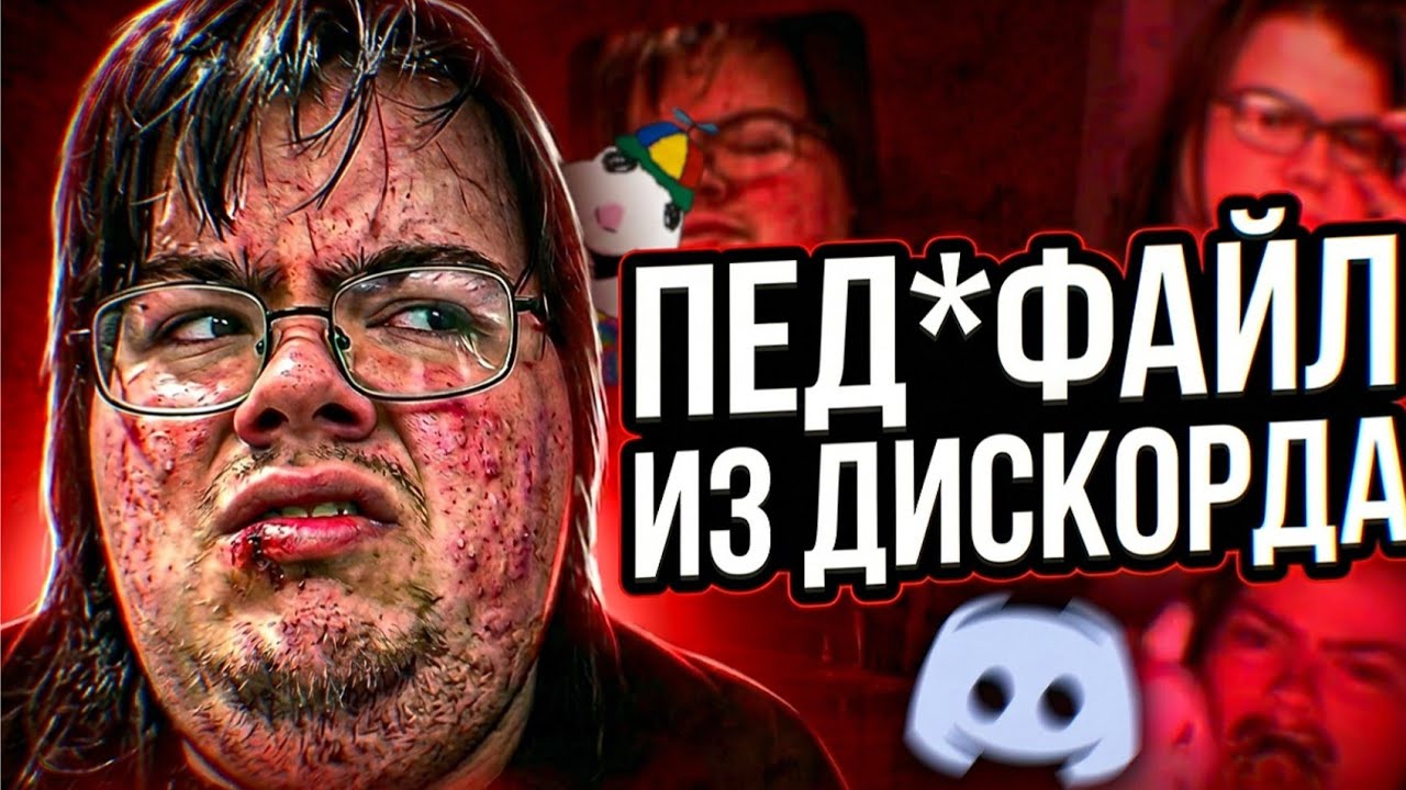 🔞ТИКТОКЕР ОКАЗАЛСЯ PDF АДМИНОМ ДИСКОРД СЕРВЕРА! [Nova Online] 