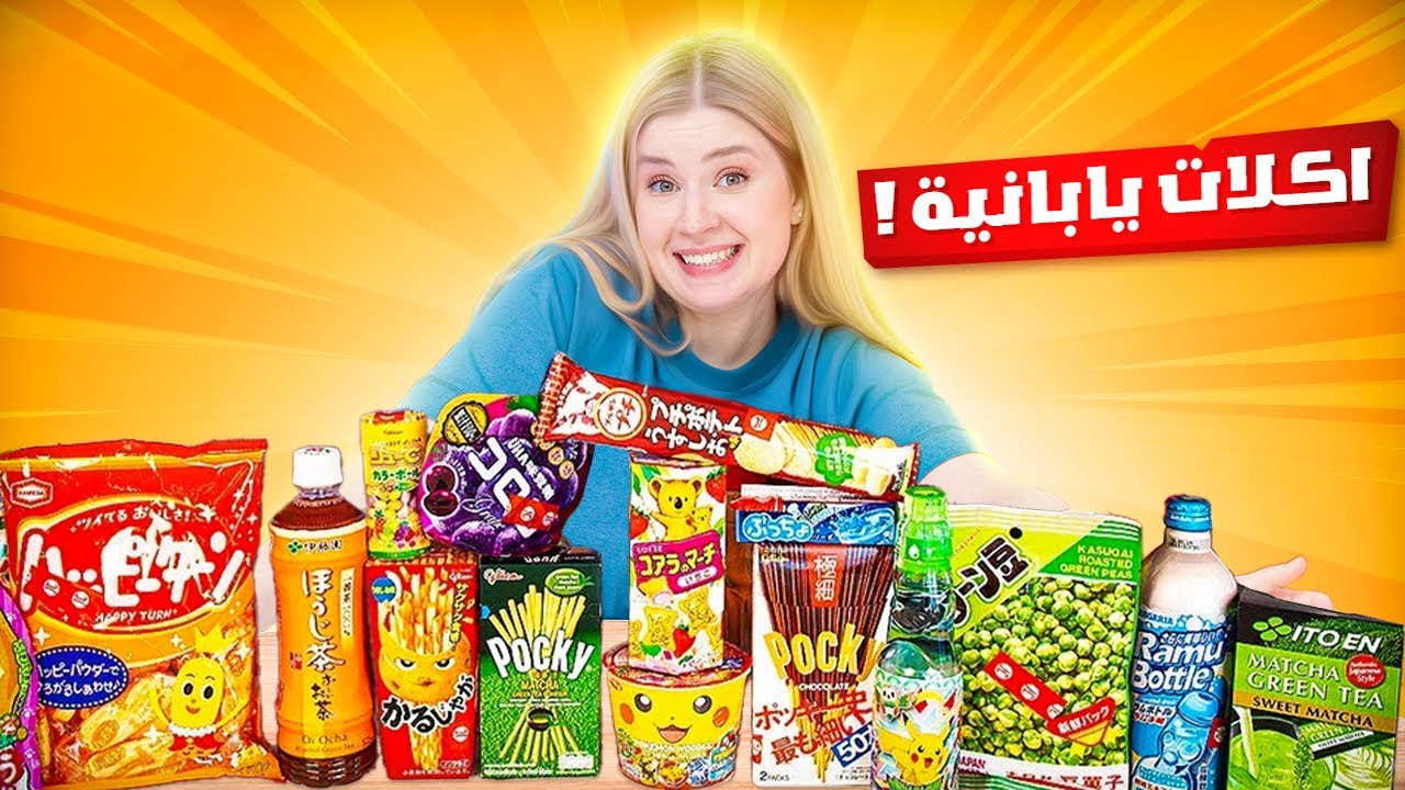 جربت أغرب الحلويات الكورية😱(سكاكر بطعم الطماطم 🤮!!!)