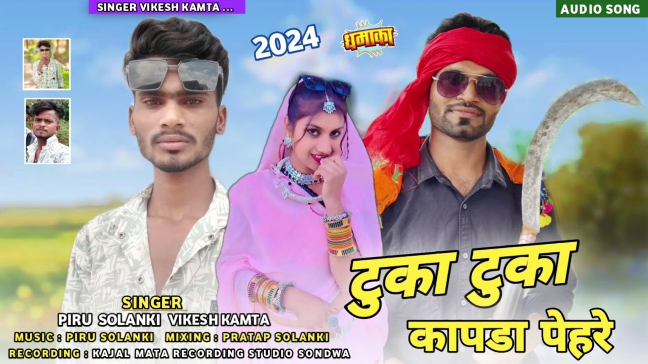 रुपया बरेली मारी बायर || Singer Piru Bhai Solanki || Vikesh kamta || Adivasi New timli song 2024