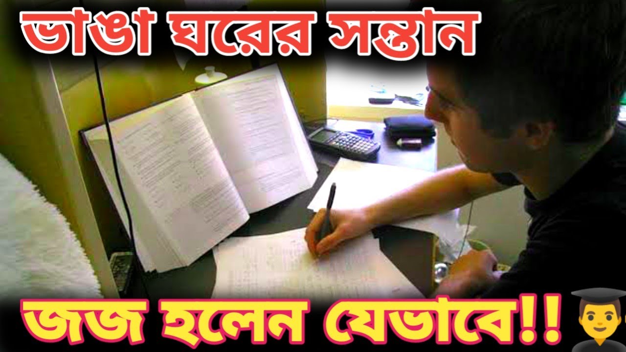 When The Poor Student Become a George!!😱🤨 ভাঙা ঘরের সন্তান থেকেও জজ হওয়া যায় প্রমাণিত | 📚💯👨‍🎓