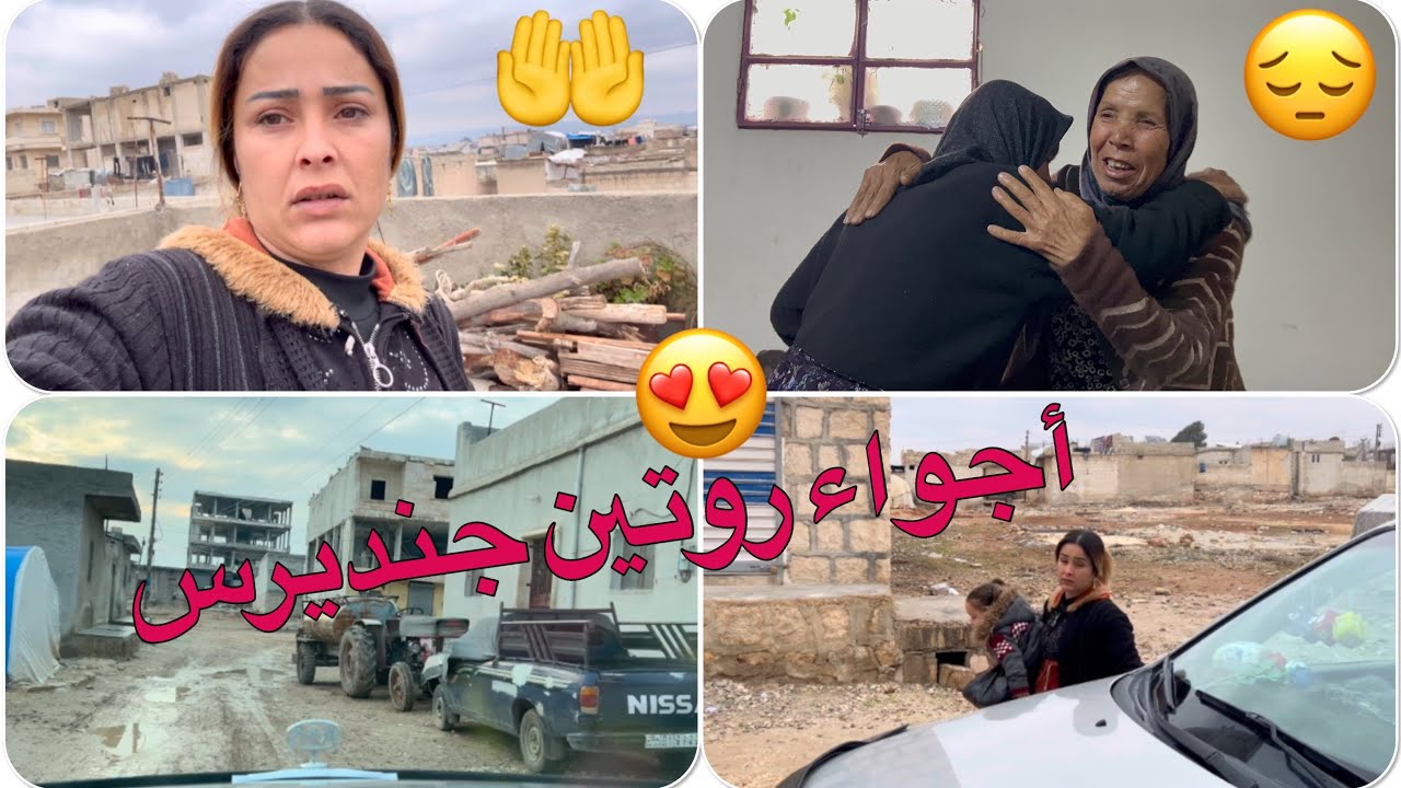 ‏اليوم أنا عائلتي رحنا بيت أهلي￼￼ 🥰يوم كامل ‏ ‏قضيناها ￼￼انبسطنا كثير أعطيني رأيكم الأجواء عفرين ￼🤲😍