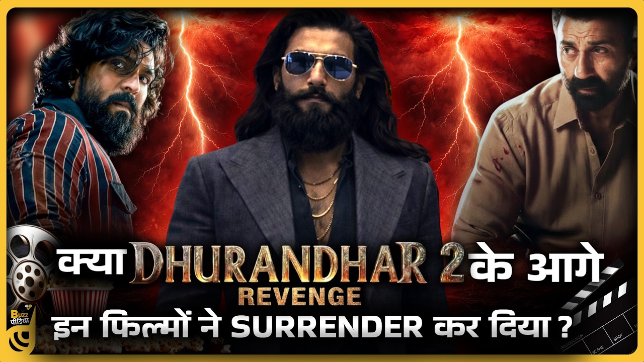 Dhurandhar The Revenge की रिलीज से पहले ही क्या इन Superstars की फिल्मों का दम निकल गया है?