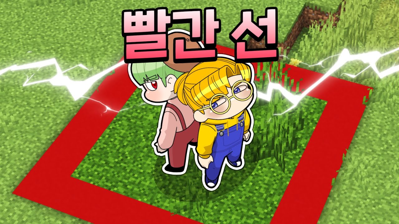 이 빨간 선에서 나갈 수 없다!? 나가는 방법은 바로..