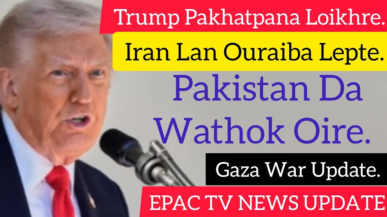 Trump Pakhatpana Loikhre, Iran su Lan Ouraiba Lepte, Pakistan Da Wathok Oire, Gaza War Update.