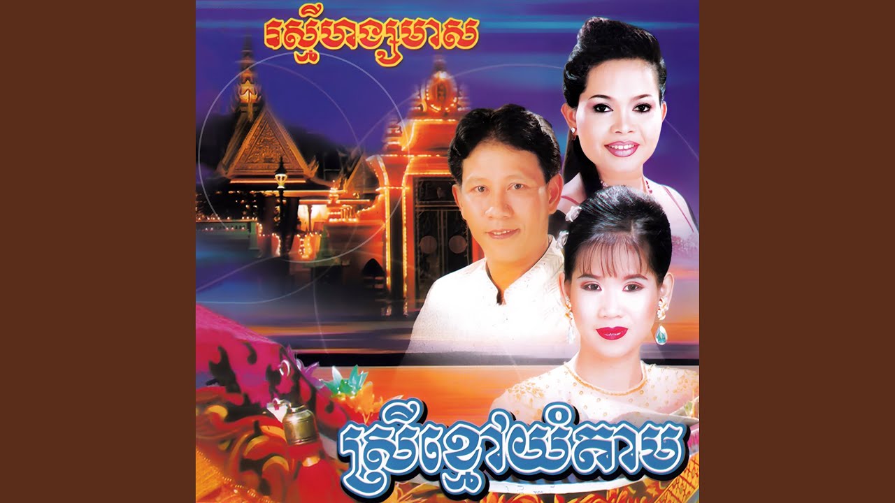 សម្រស់រតនៈគិរី