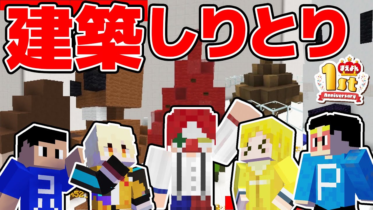 【豪華コラボ】建築のプロ