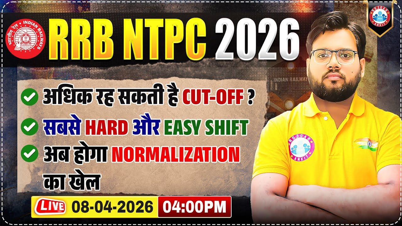 NTPC Graduate Cut Off | RRB NTPC Safe Score 2026 | RRB NTPC Expected Cut Off 2026 By Aakash sir