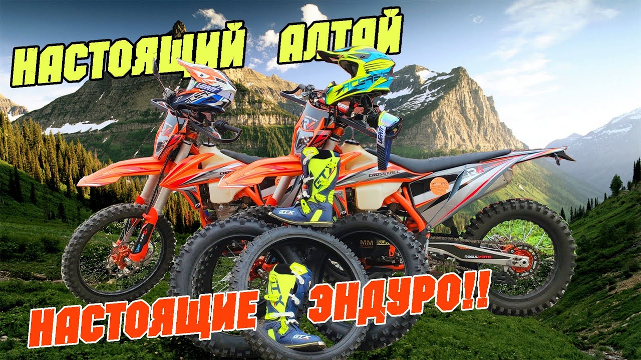 Стоит ли покупать Regulmoto Crosstrec 300??? Подводим итоги после тестов в Горном Алтае.