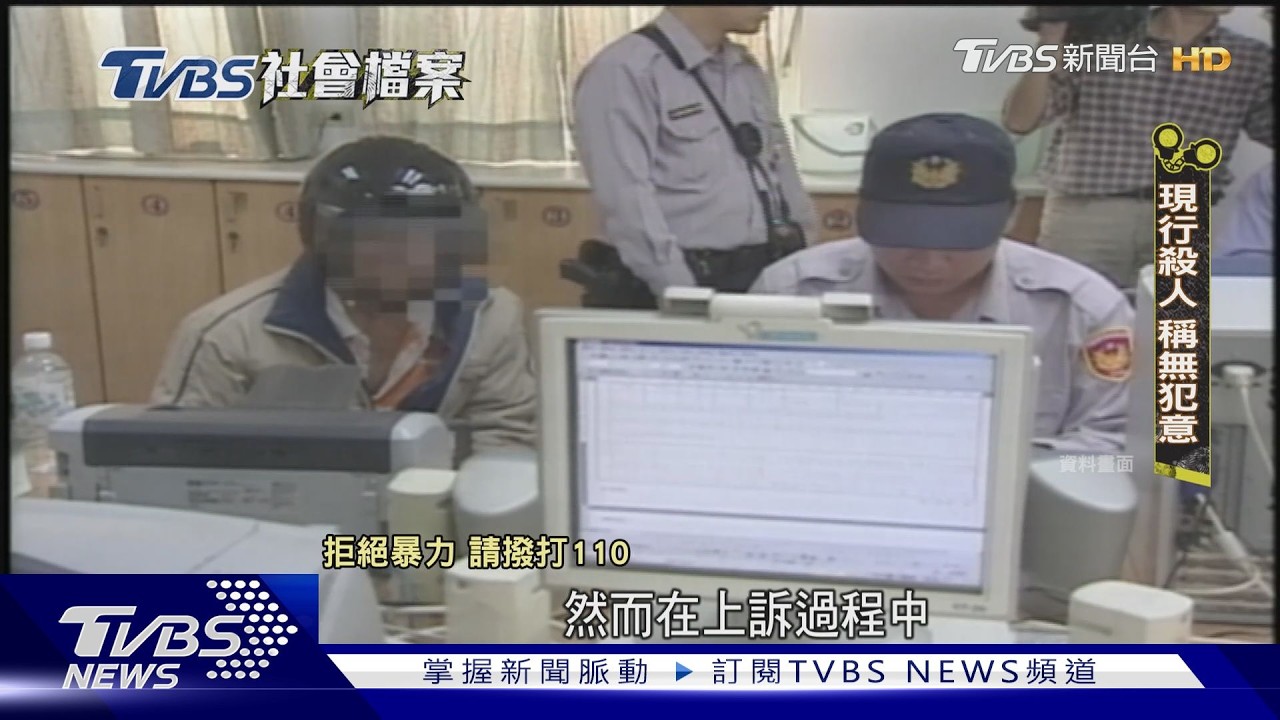 【TVBS社會檔案】工作換哪追到哪! 恐怖情人醫院美食街割喉女友亡｜TVBS新聞 @TVBSNEWS01