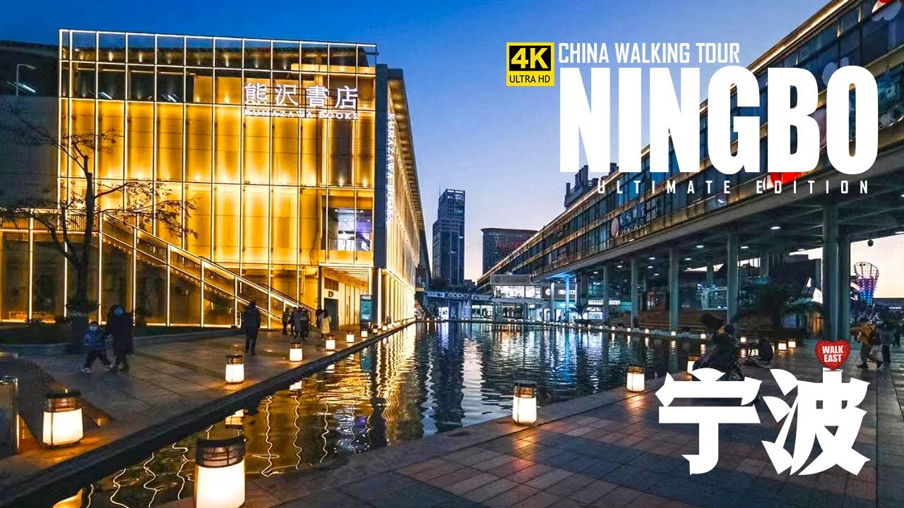 Ningbo, China's Stunning Historical Modern City, Zhejiang Province