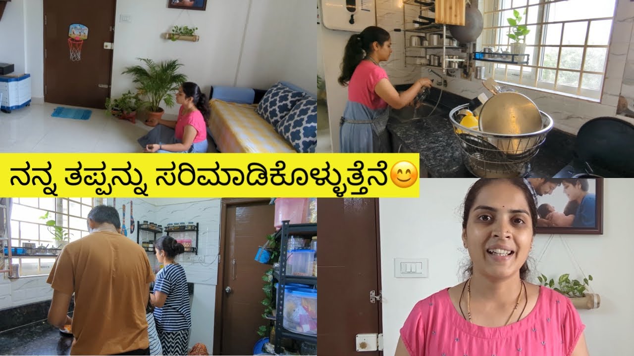 ನನ್ನ Husband ಕೂಡ ತಪ್ಪು ಮಾಡ್ತೀಯಾ ಅಂತ ಹೇಳ್ತಾ ಇದ್ರು 😌| ಒಂದು ಒಳ್ಳೆ ಪಾಠ ಕಲಿತೆ| Thank you 😊| KUSHI Vlogs