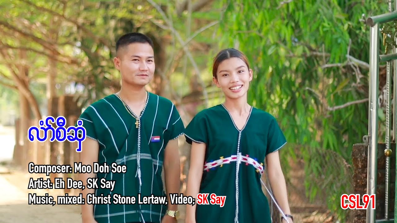 Karen gospel song Bible Eh Dee SK Say [Official Music Video]