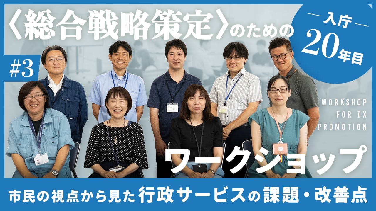 古賀市総合戦略策定に向けたワークショップ「しごと」づくり｜福岡県古賀市