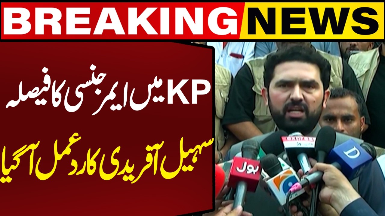 CM KP Sohail Afridi Responds to Federal Government&rsquo;s Emergency Decision | Breaking News | Capital TV