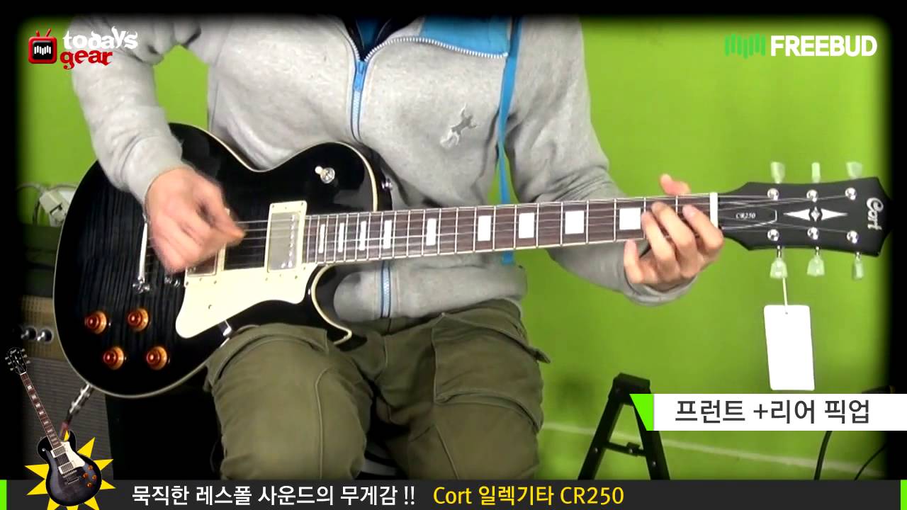 [프리버드] 1735회 Todays Gear  Cort(콜트) 일렉기타 CR250