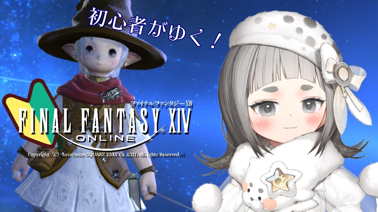 #FF14 若葉ララフェル！完全初見蒼天のイシュガルド！2 #初見歓迎