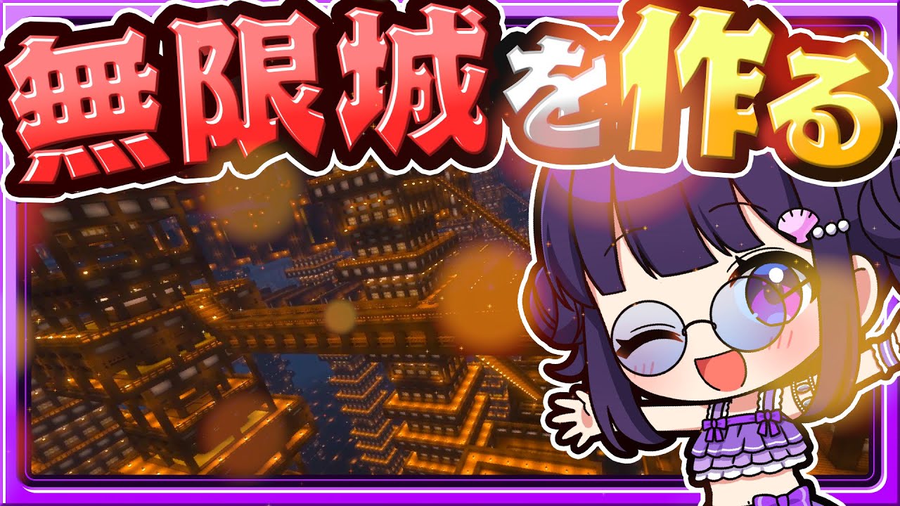🍁【マイクラ】鬼滅の刃の「無限城」作ってみた🏰👹🏠建築回【ゆっくり実況】