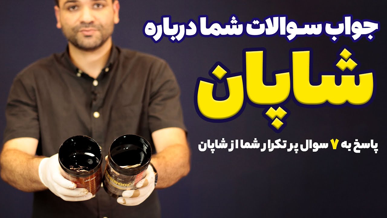شاپان چیست؟ آموزش ۰ تا ۱۰۰ اجرای شاپان روی چوب