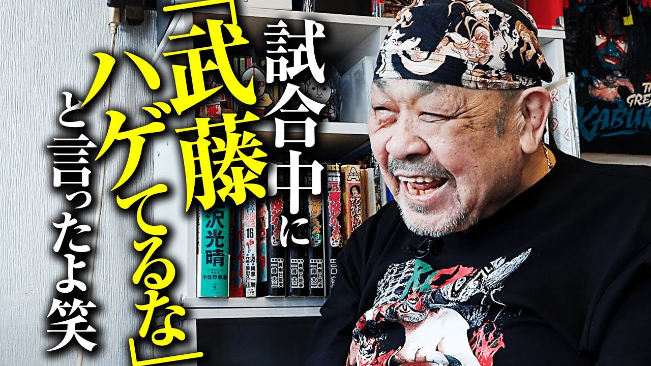 【ムタFINAL直前！】「武藤の毒霧のタイミングは最高」ザ・グレート・カブキインタビュー！1.22ムタFINALはABEMAで無料生中継！| 1.22ムタFINALはアベマ無料生中継！