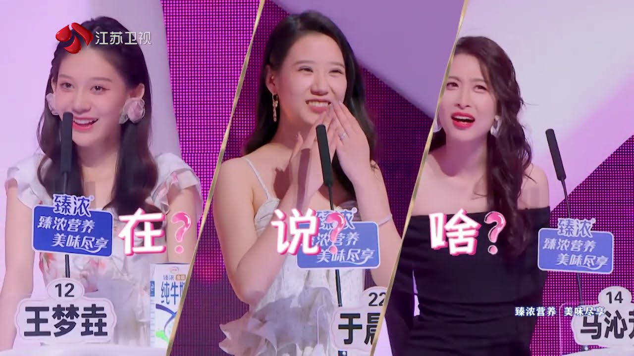 非诚勿扰 完整版 约会要有“间隔期”？探讨最佳约会频率 20240629