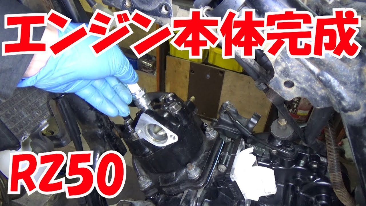 初歩のバイクレストア RZ50直すぜ⑧エンジン腰上の組立