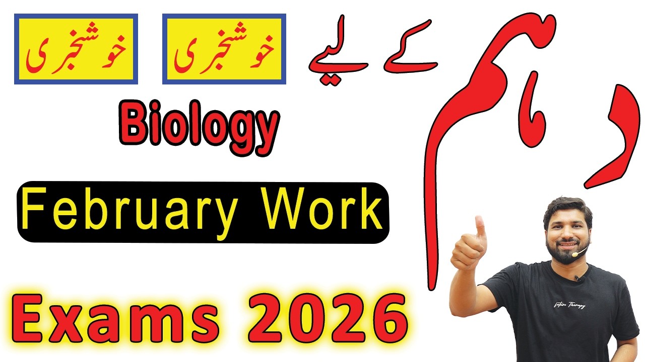10th Class Biology Guess Paper 2026, Class 10th Biology Guess Paper 2026,10th Biologyguess Paper2026