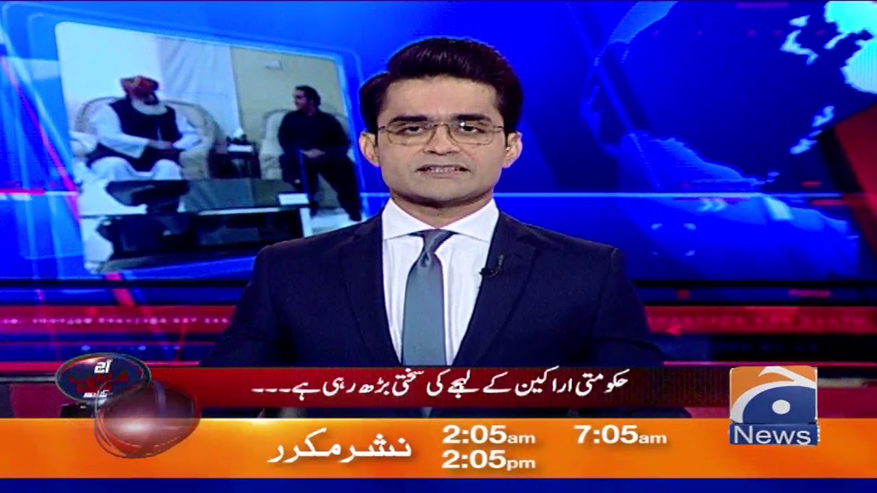 20 Din Bad Maulana Fazal-ur-Rehman Ka Azadi March