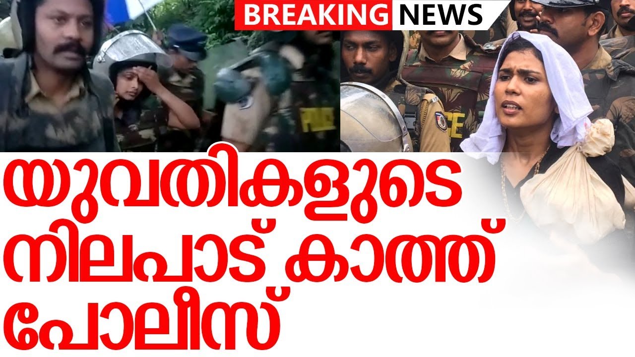 അനുനയ ശ്രമം തുടരുന്നു I Rahana fathima in sabarimala
