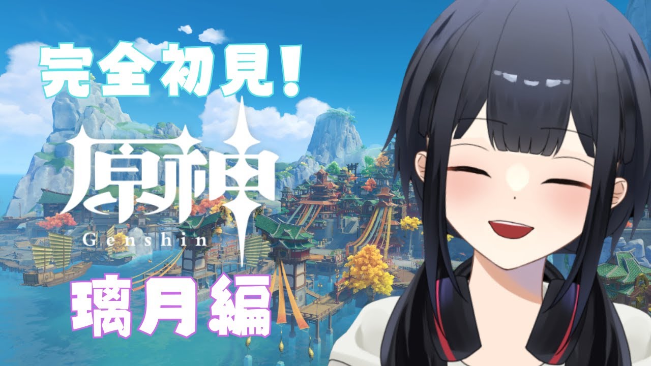 #10[原神(初見)]仙人様に会えるかな！？今日も沢山寄り道するぞ～～～！[寄り道多め]