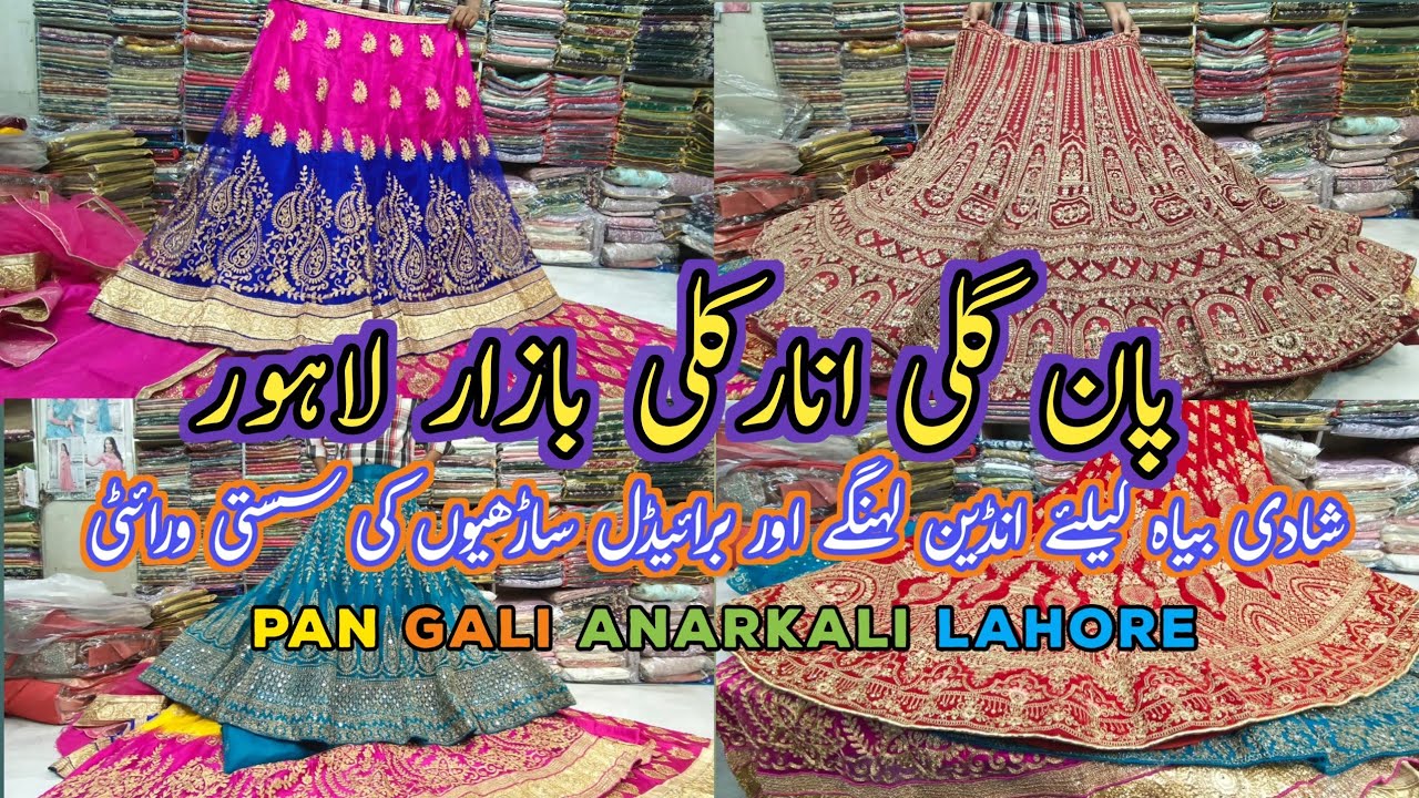 Pan Gali Anarkali Bazar Lahore | Indian Bridal Saree Collection| Indian Bridal Designer Lehnga Sale