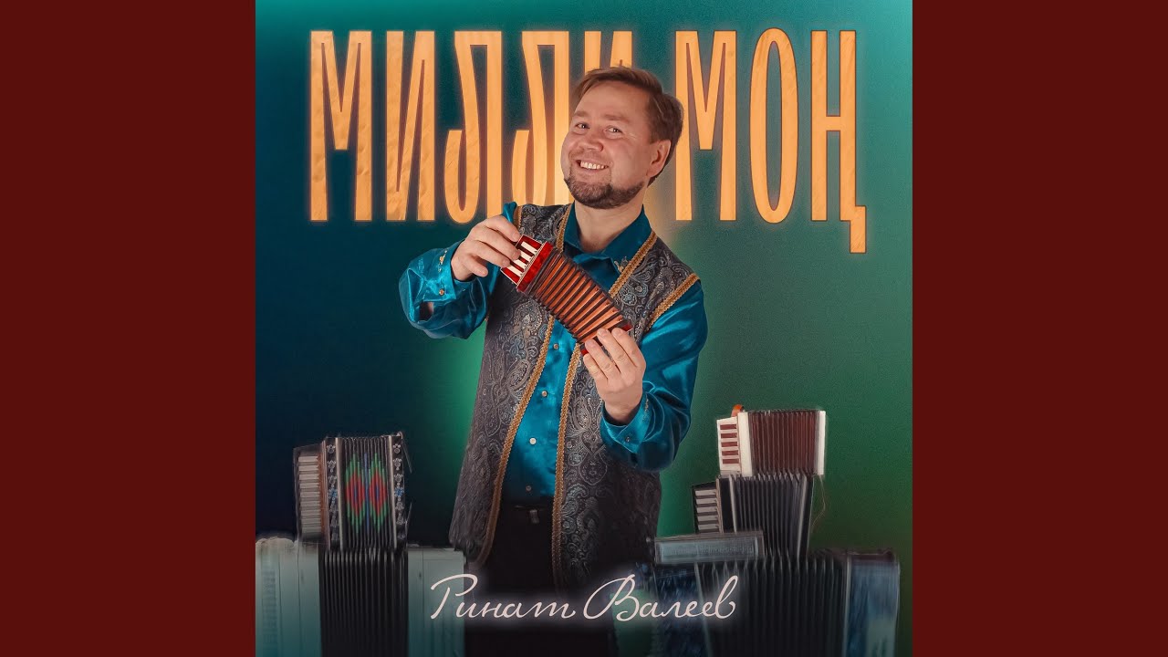 Кичер мине, энкэй, гафу ит