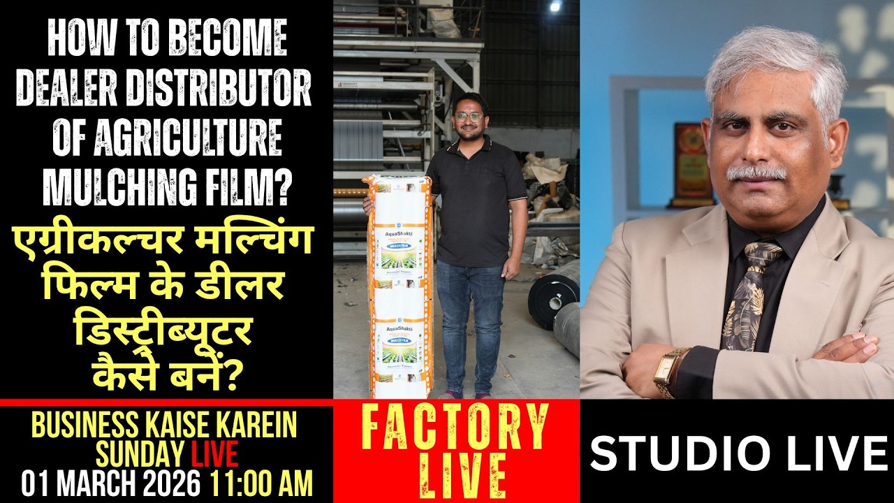 How To Become Dealer Distributor of Agriculture Mulching Film Manufacturer! Factory Live!