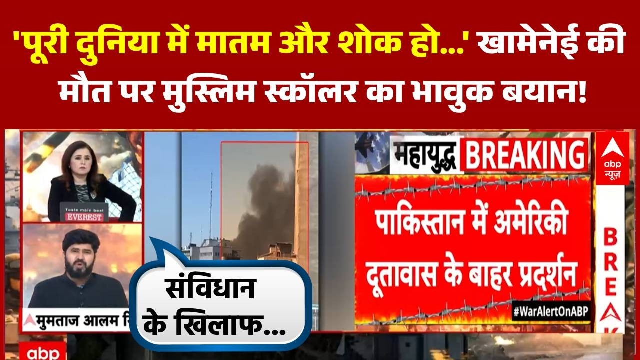 Iran Israel War: पूरी दुनिया शोक में मुस्लिम स्कॉलर का Khamenai पर भावुक बयान | Khamenai Death | War